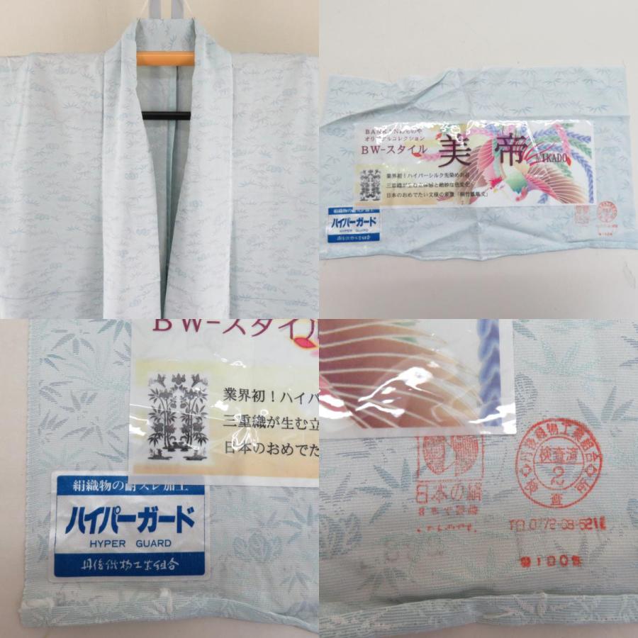 小紋 BANKANわものや ストレッチ素材 絹 トールサイズ 薄水色 竹桐に鳳凰模様 広衿 胴抜き 仕立て上がり カジュアル着物 身丈168cm 【キモノオフ野々市若松店】 小紋 BANKANわものや ストレッチ素材 絹 トールサイズ 薄水色 竹桐に