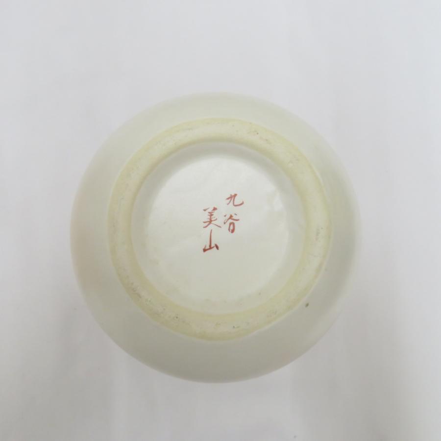 九谷焼 骨董・民芸品 壺 美山 花瓶 一輪挿し 陶芸 花器 : ココロード