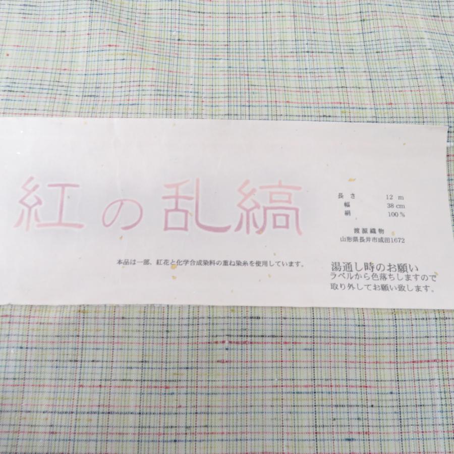 反物 紅の乱縞 渡源工房 薄緑色 格子 絹100％ 着尺 山形県産 紅花紬 長