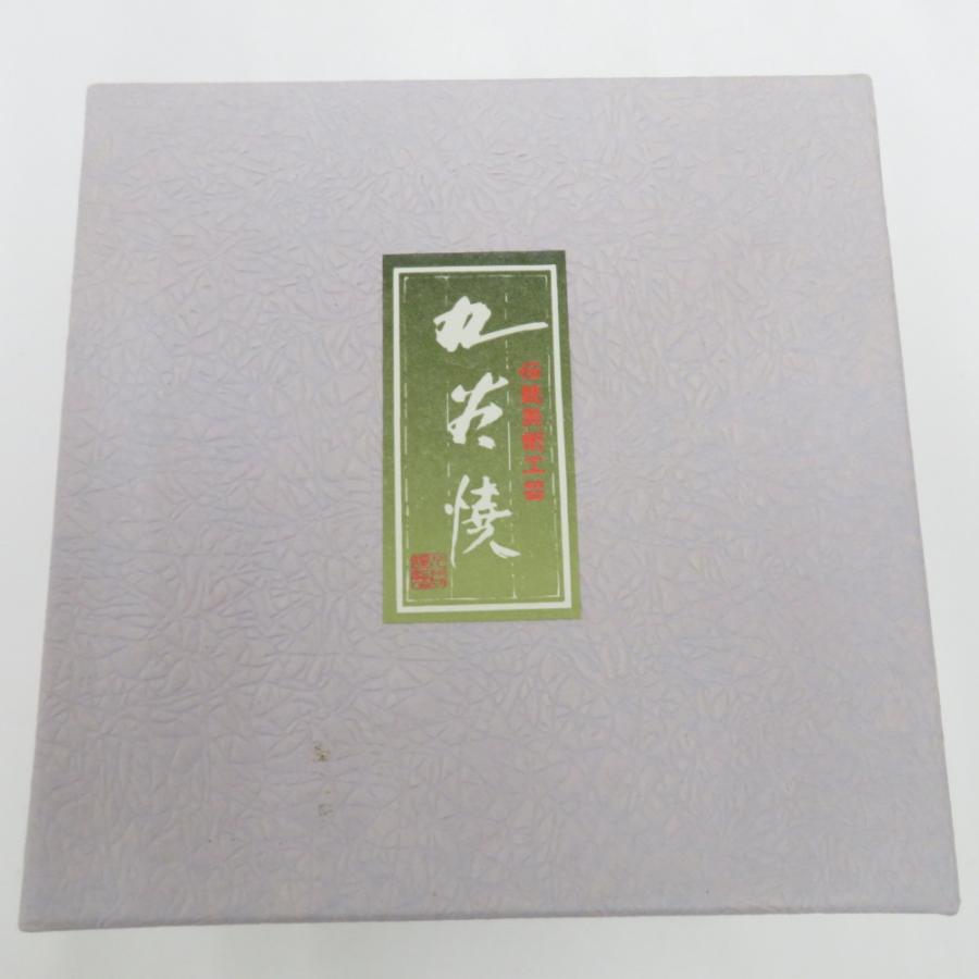 九谷焼 骨董・民芸品 壺 吉臣窯 徳田吉臣 花瓶 一輪挿し 陶芸