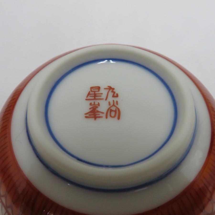 九谷焼 星峯 大皿 31cm 人物画 飾り皿 伝統工芸 九谷焼 星峯 大皿 31cm