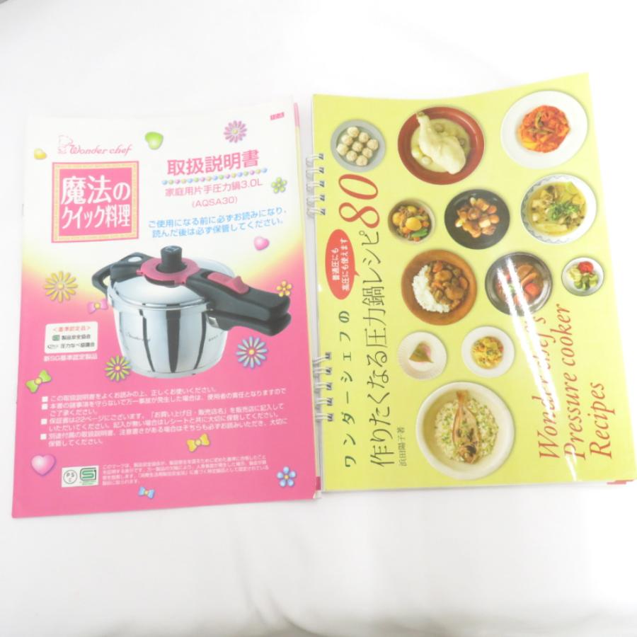 ワンダーシェフ Wonder chef 調理器具 魔法のクイック料理 片手