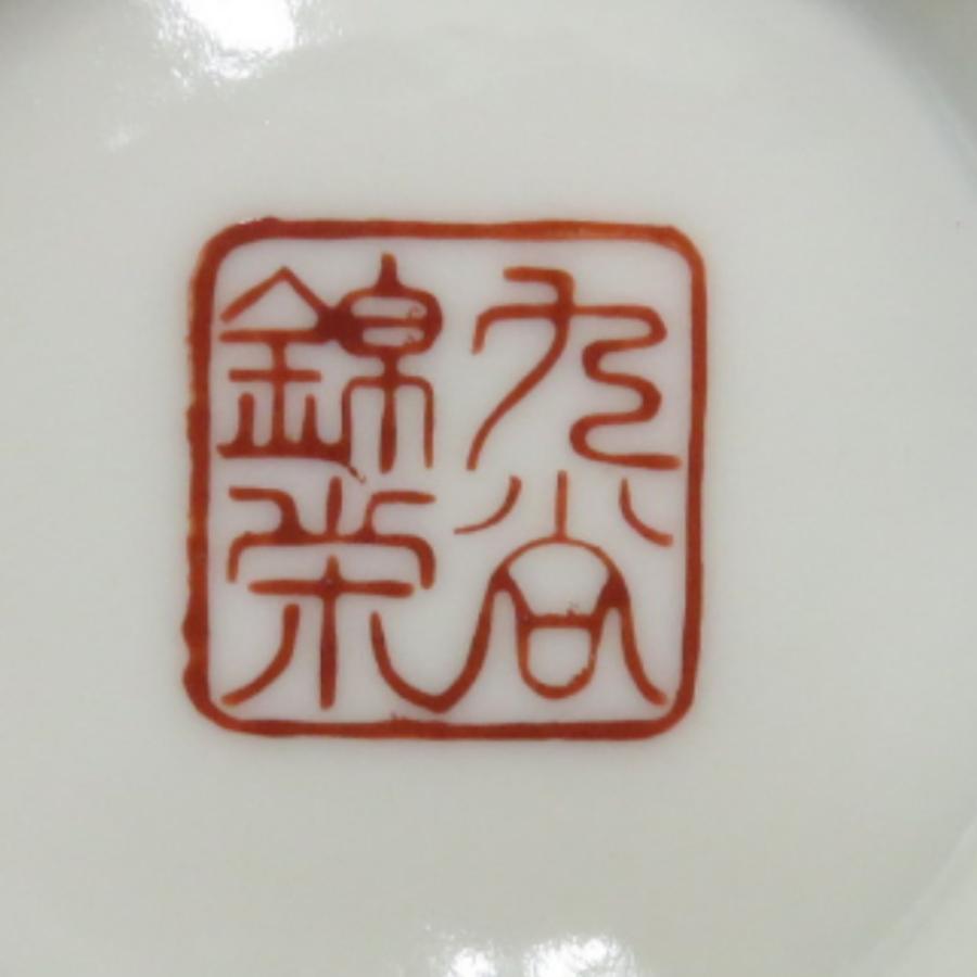 九谷焼 食器 九谷錦栄 蓋付き湯呑 茶器 6客組 赤 金彩 : ココロード