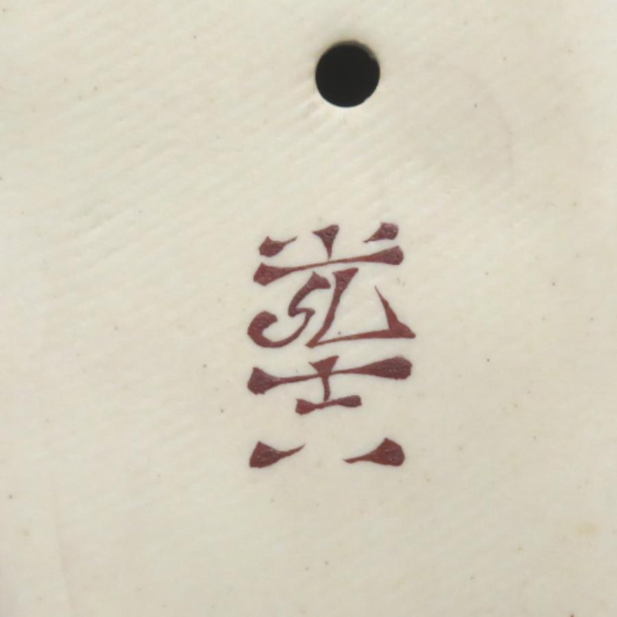 九谷焼 骨董・民芸品 宮本光夫 九谷光吉 干支 亥 猪 置物 陶歴有 箱有