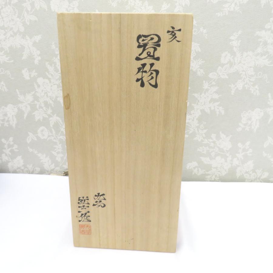 九谷焼 骨董・民芸品 宮本光夫 九谷光吉 干支 亥 猪 置物 陶歴有 箱有