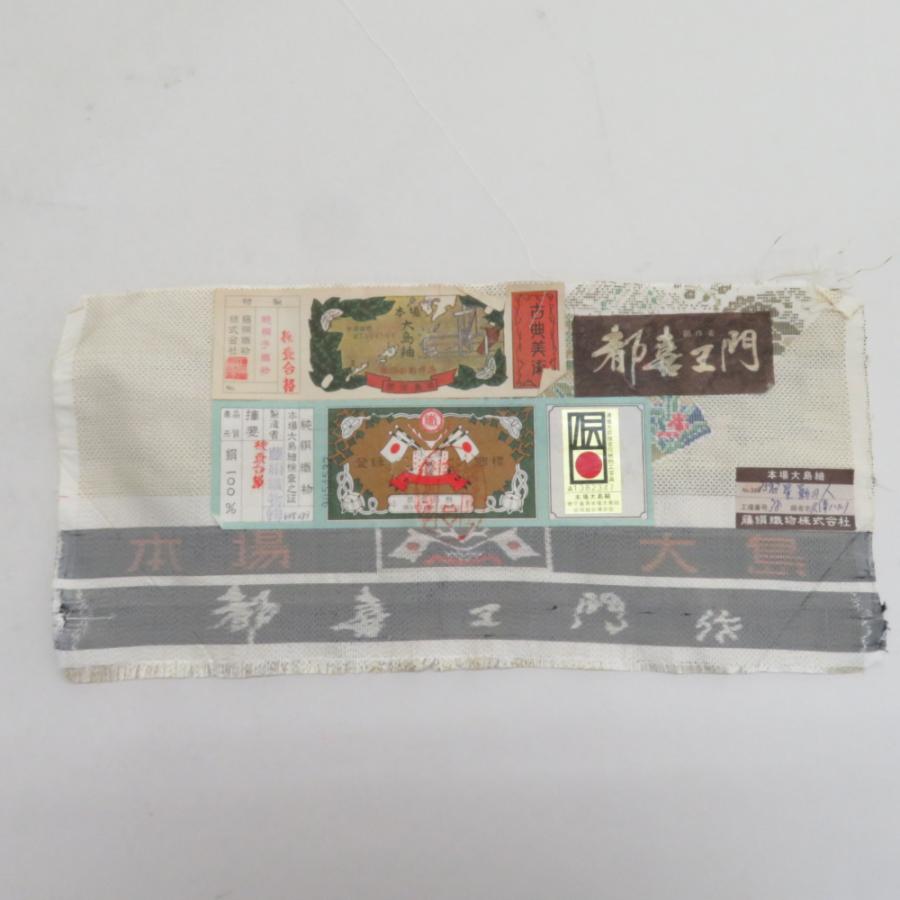 紬 着物 本場大島紬 証紙付き 白大島 扇子模様 ベージュx薄茶色x赤色