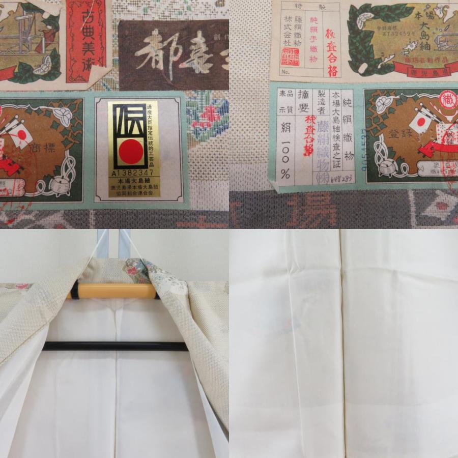 紬 着物 本場大島紬 証紙付き 白大島 扇子模様 ベージュx薄茶色x赤色