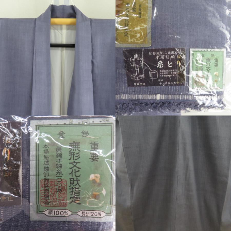 紬 着物 色無地 本場結城紬 証紙付き グレーブルー 一つ紋 袷 広