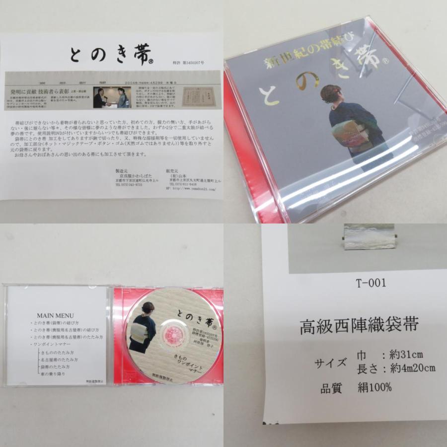 袋帯 作り帯 とのき帯 フォーマル 金糸銀糸 草模様 正絹 薄紫色x銀色