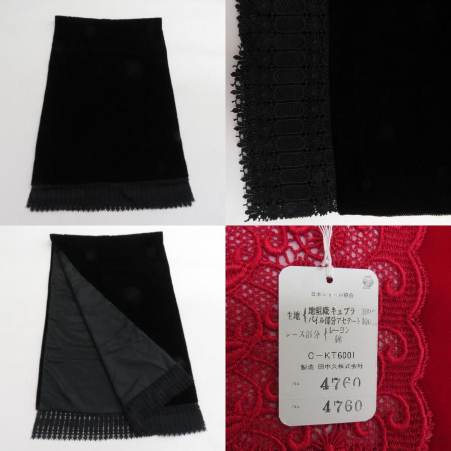 ショール 2点セット レーヨン ベルベットショール 黒ｘ赤 |  | 09
