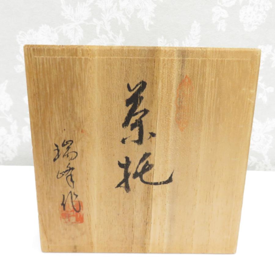 日用雑貨 瑞峰 銅製 茶托 5点セット 茶器 箱有 : ココロード - 通販