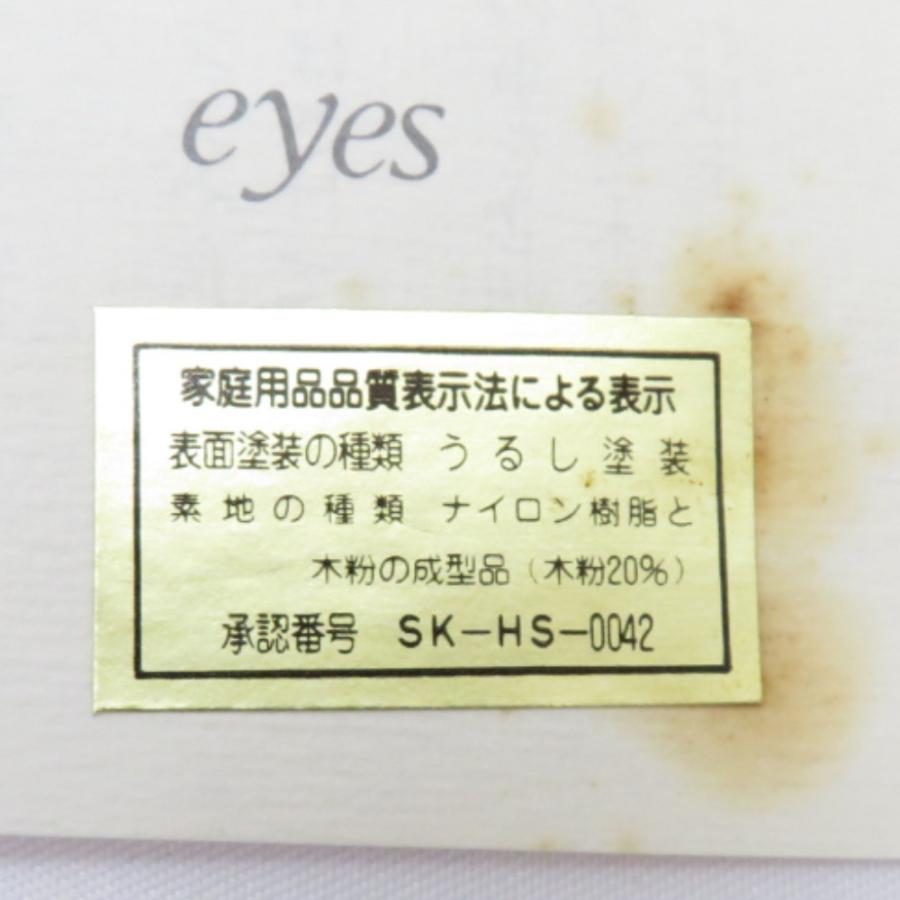 食器 坂本乙造商店 乙造作 line ラインシリーズ 本漆仕上 御吸物椀 汁物椀 汁椀 蓋付き 黒 漆器 eyes 箱有 5客組 【キモノオフ野々市若松店】 食器 坂本乙造商店 乙造作 line ラインシリーズ 本漆仕上 御吸物椀