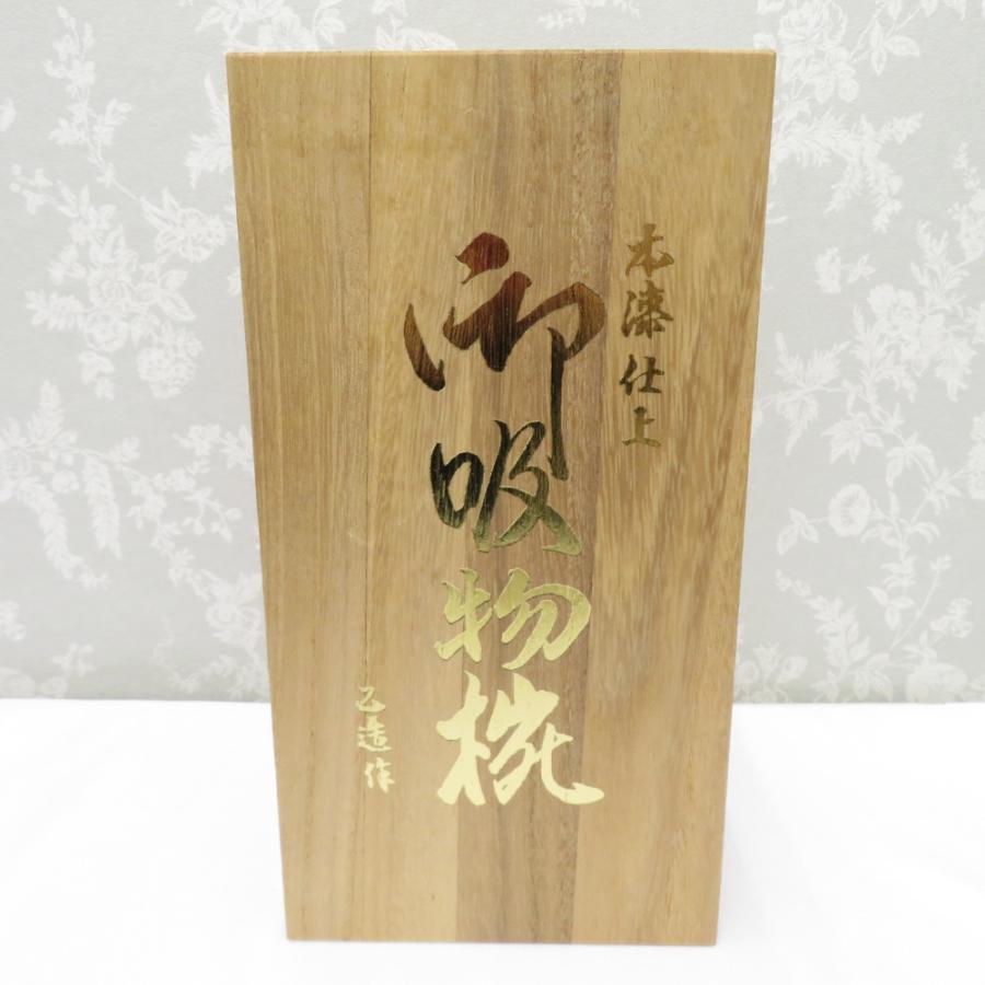 食器 坂本乙造商店 乙造作 line ラインシリーズ 本漆仕上 御吸物椀