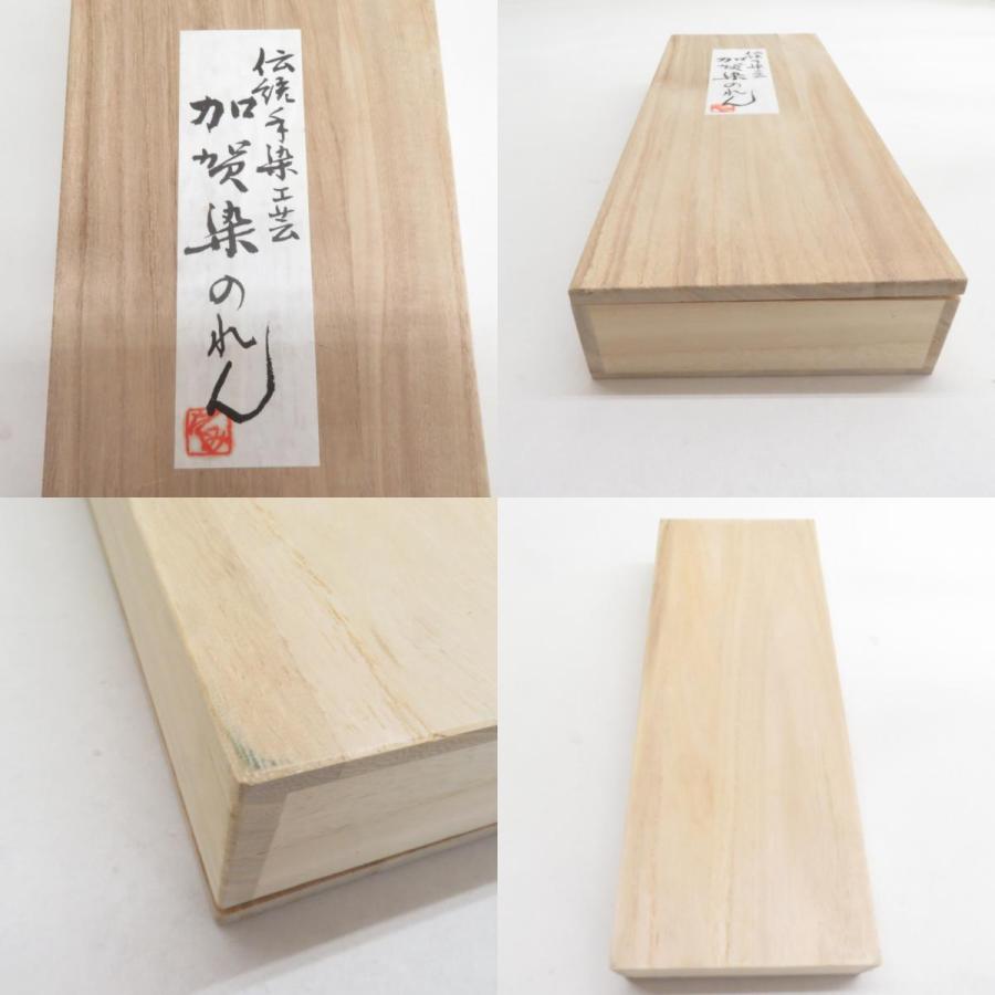 和小物 伝統手染工芸 加賀染め 麻100％ のれん 藍染 海老に蟹模様 青色 箱付き 87.5×164cm 和風 夏用 夏物 長さ164cm 【キモノオフ野々市若松店】 和小物 伝統手染工芸 加賀染め 麻100％ のれん 藍染 海老に蟹模様 青色