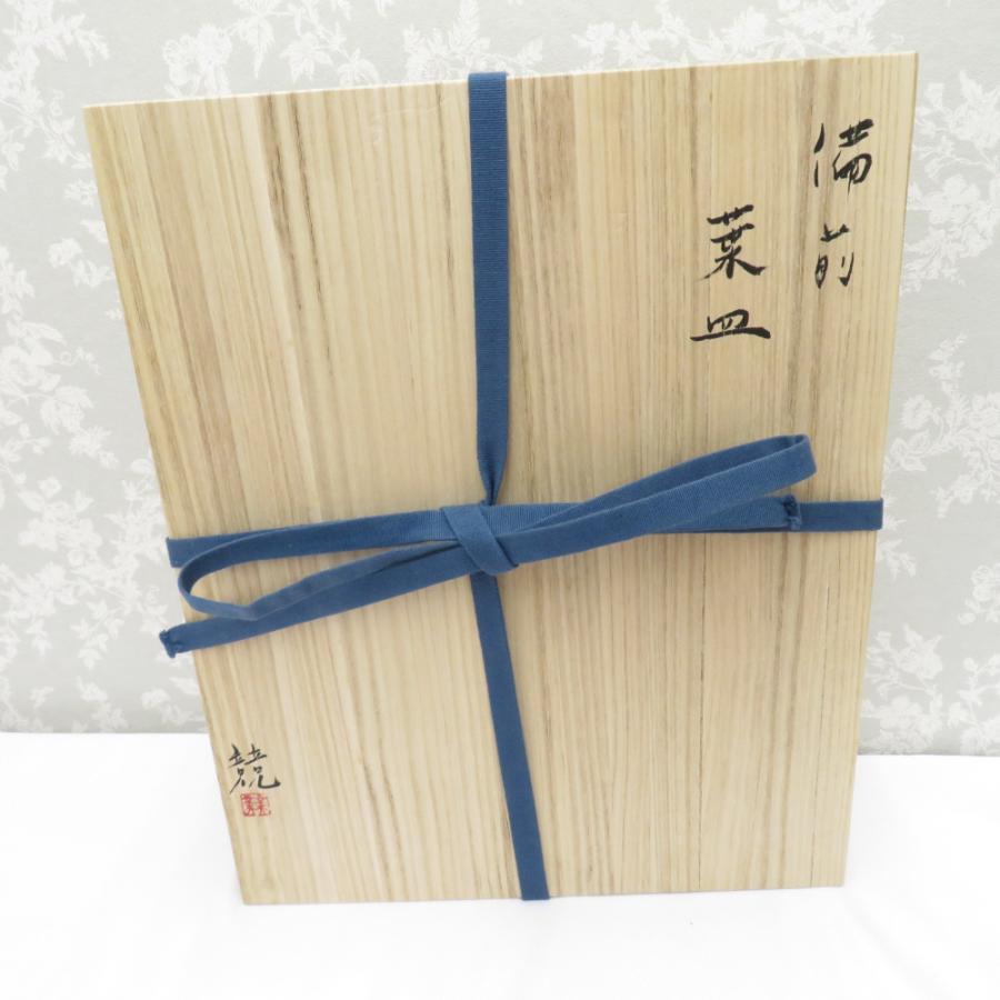 食器 伊勢崎競 備前焼 葉皿 大皿 箱有 陶歴有 : ココロード - 通販 