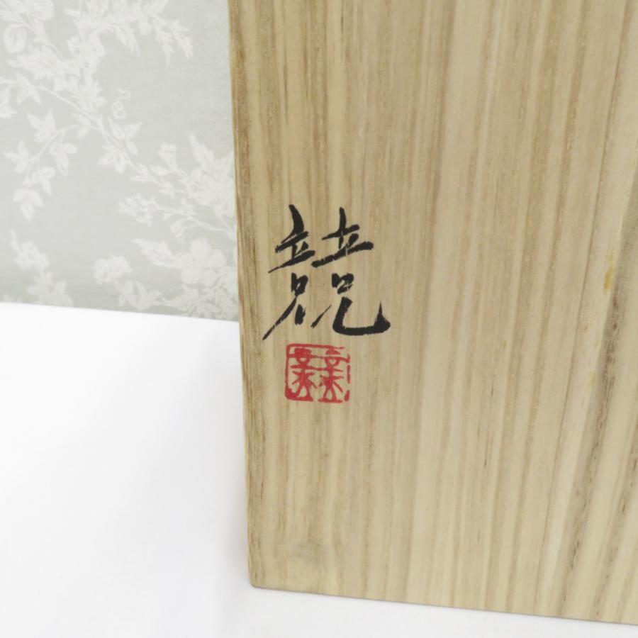 食器 伊勢崎競 備前焼 葉皿 大皿 箱有 陶歴有 : ココロード - 通販 