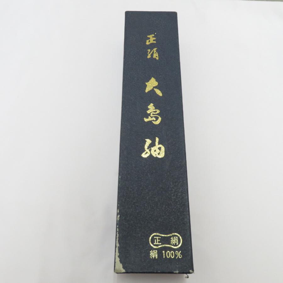反物 大島紬 着尺 正絹 紫系 源氏車 糸留めあり 伝承工芸品 女性着物用 生地 未仕立て カジュアル リメイクにも 【キモノオフ野々市若松店】 反物 大島紬 着尺 正絹 紫系 源氏車 糸留めあり 伝承工芸品 女性着物用
