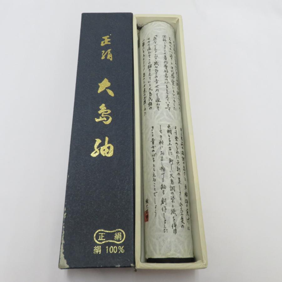 反物 大島紬 着尺 正絹 紫系 源氏車 糸留めあり 伝承工芸品 女性着物用 生地 未仕立て カジュアル リメイクにも 【キモノオフ野々市若松店】 反物 大島紬 着尺 正絹 紫系 源氏車 糸留めあり 伝承工芸品 女性着物用