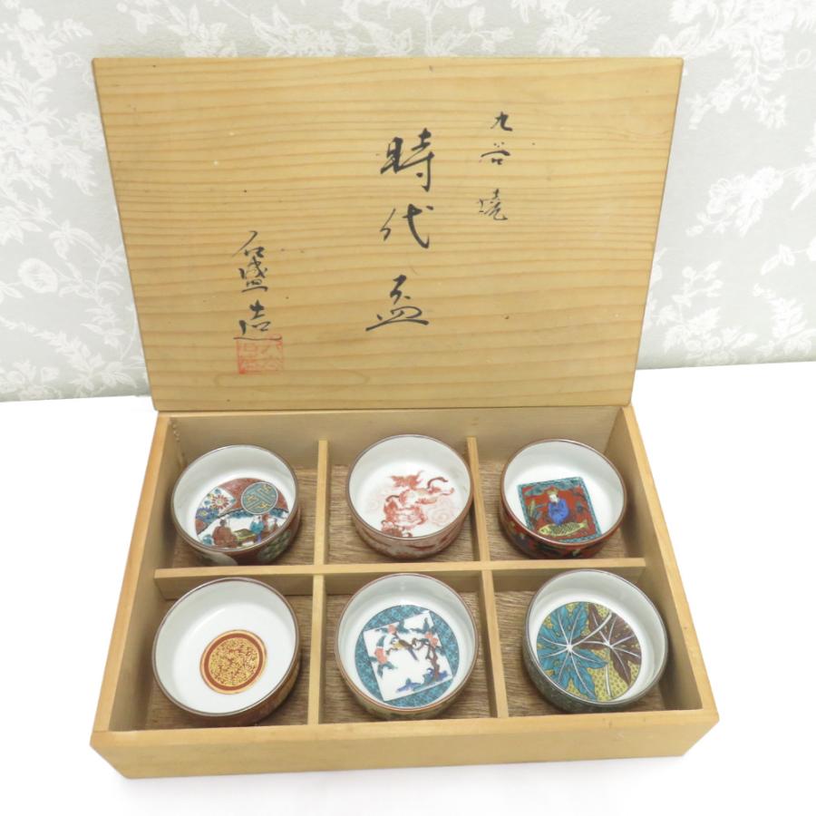 九谷焼 骨董・民芸品 九谷石盛 石盛造 時代盃 酒器 酒盃
