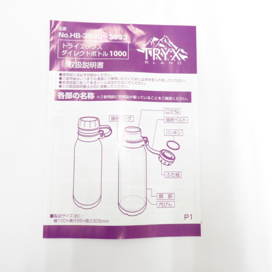 PEARL LIFE パール金属 TRY-X トライエックス ダイレクトボトル1000