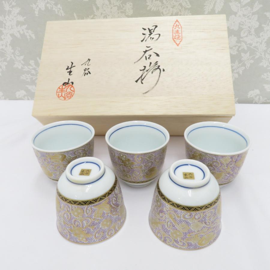 九谷焼 食器 九谷 生山 湯呑揃　5客セット 湯呑 湯飲み 金彩 5客組 茶器 | 九谷焼