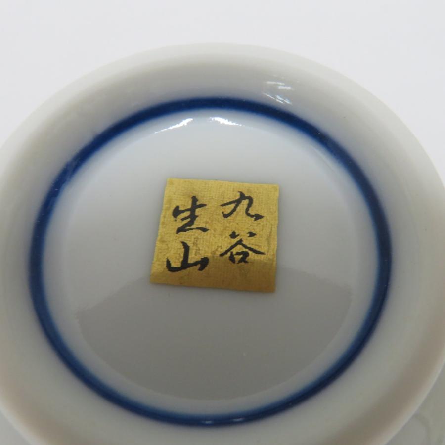 九谷焼 食器 九谷 生山 湯呑揃　5客セット 湯呑 湯飲み 金彩 5客組 茶器 | 九谷焼 | 05