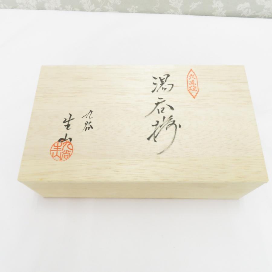 九谷焼 食器 九谷 生山 湯呑揃　5客セット 湯呑 湯飲み 金彩 5客組 茶器 | 九谷焼 | 07