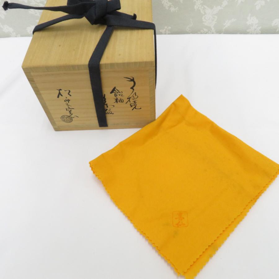 食器 大樋焼 松雲窯元2代 泉喜仙 茶碗 抹茶碗 飴色 箱有 : ココロード