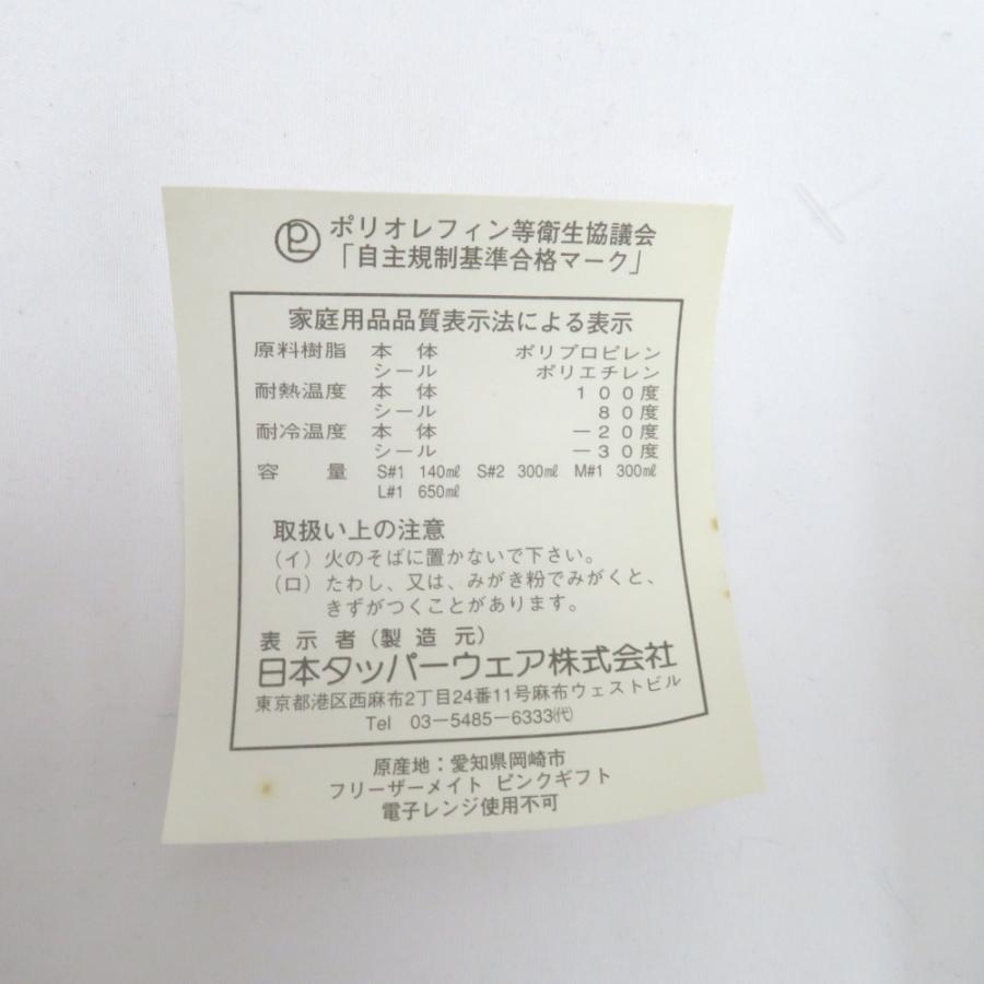 Tupperware タッパーウェア キッチン用品 フリーザーメイト ピンク