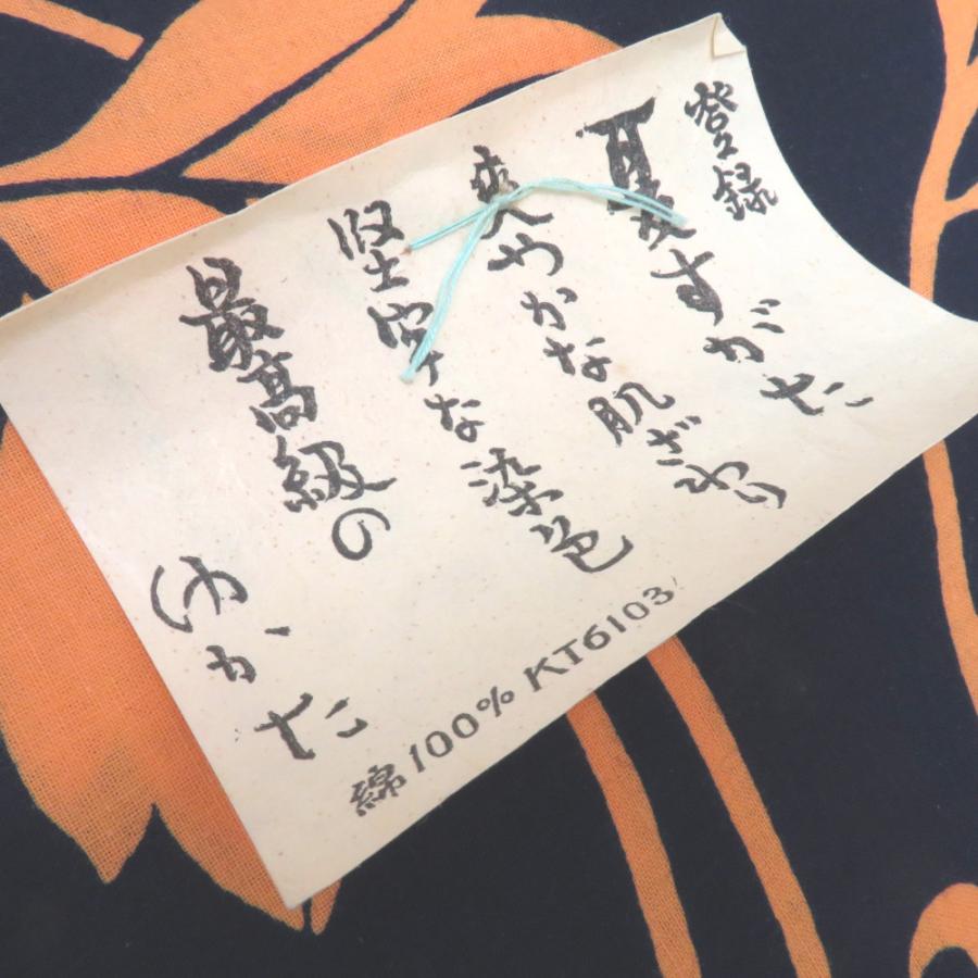 反物 浴衣反物 紺×オレンジ 葡萄・唐草 綿100％ 未仕立て 和裁練習用 