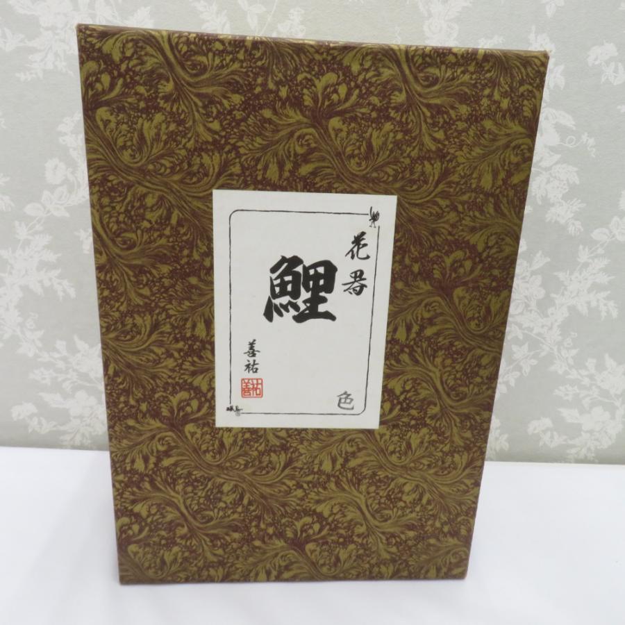 骨董・民芸品 インテリア 高岡銅器 藤田善祐 鯉 花器 花生 花入 花瓶