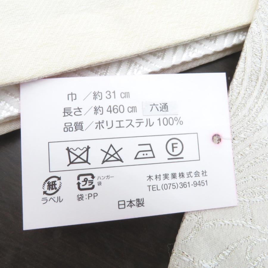 袋帯 振袖用 ホワイト×シルバー 花 白 六通柄 ポリエステル フォーマル