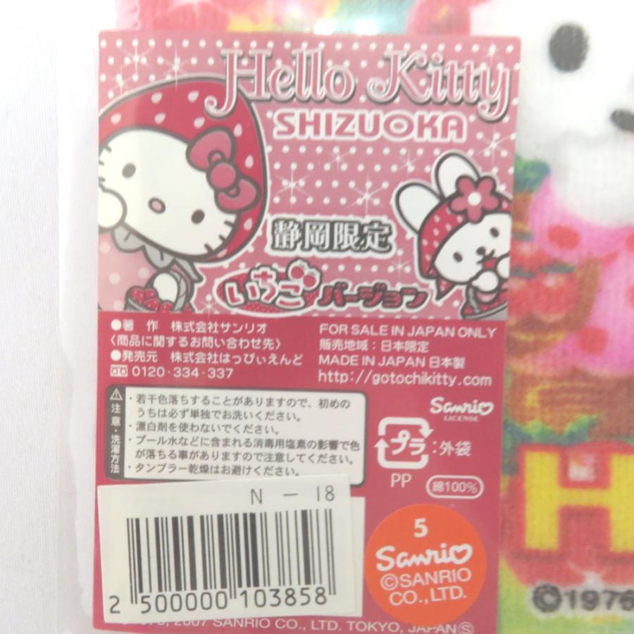 ハローキティ Hello Kitty プチタオル 静岡限定 いちごバージョン