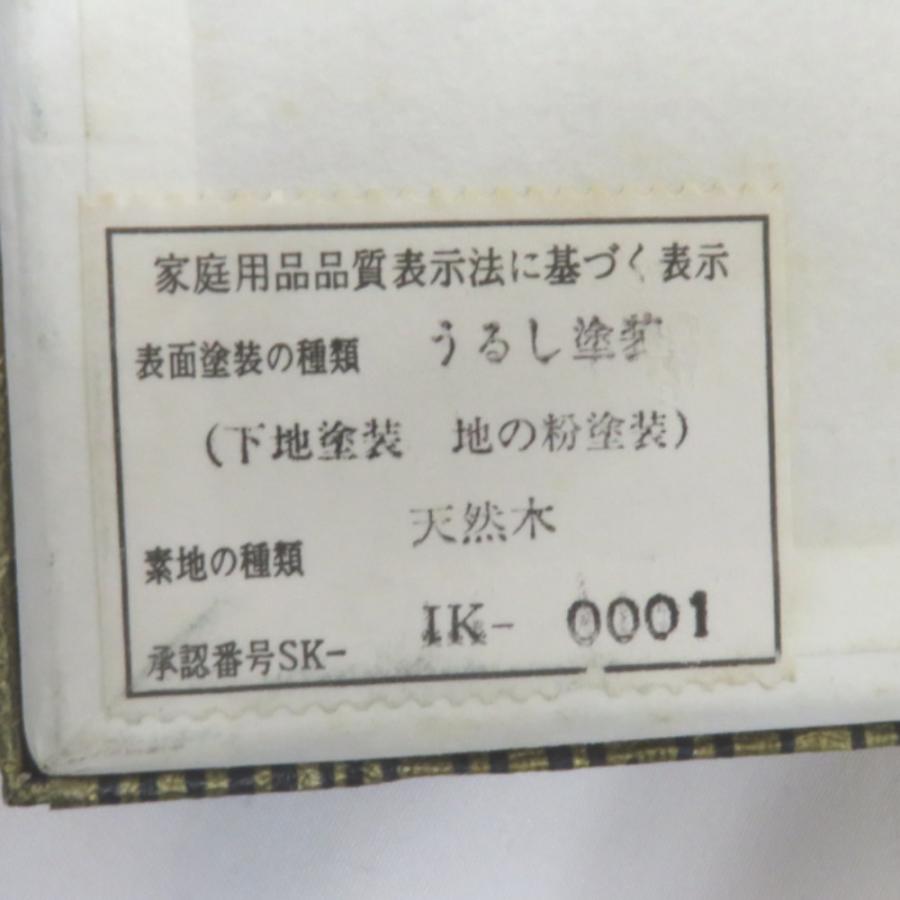 骨董・民芸品 輪島塗 吉次 丸盆 平盆 お盆 漆器 沈金 能登輪島 漆芸
