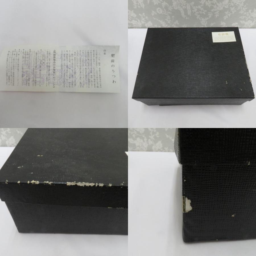 有田焼 食器 瑞窯 茶器セット 急須 湯呑 蓋付き 6点セット 金彩 箱有