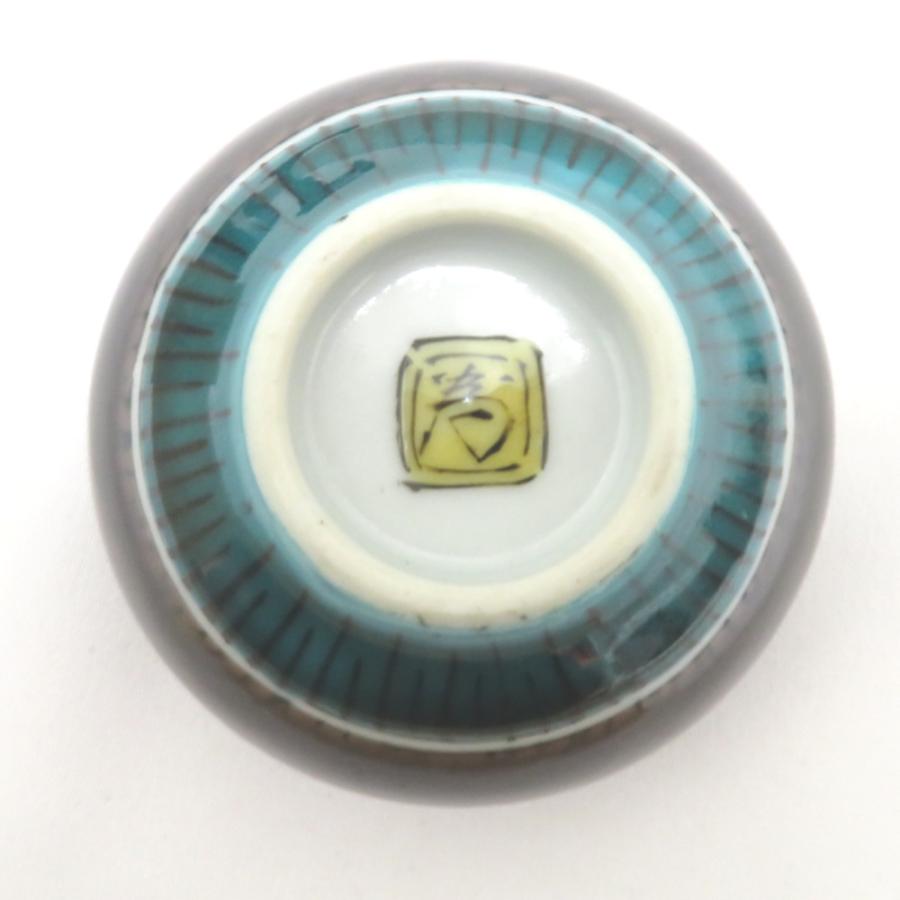 九谷焼 骨董・民芸品 三ツ井為吉 九谷為吉 盃 酒盃 酒器 食器 花鳥図 共箱有 | 九谷焼 | 03