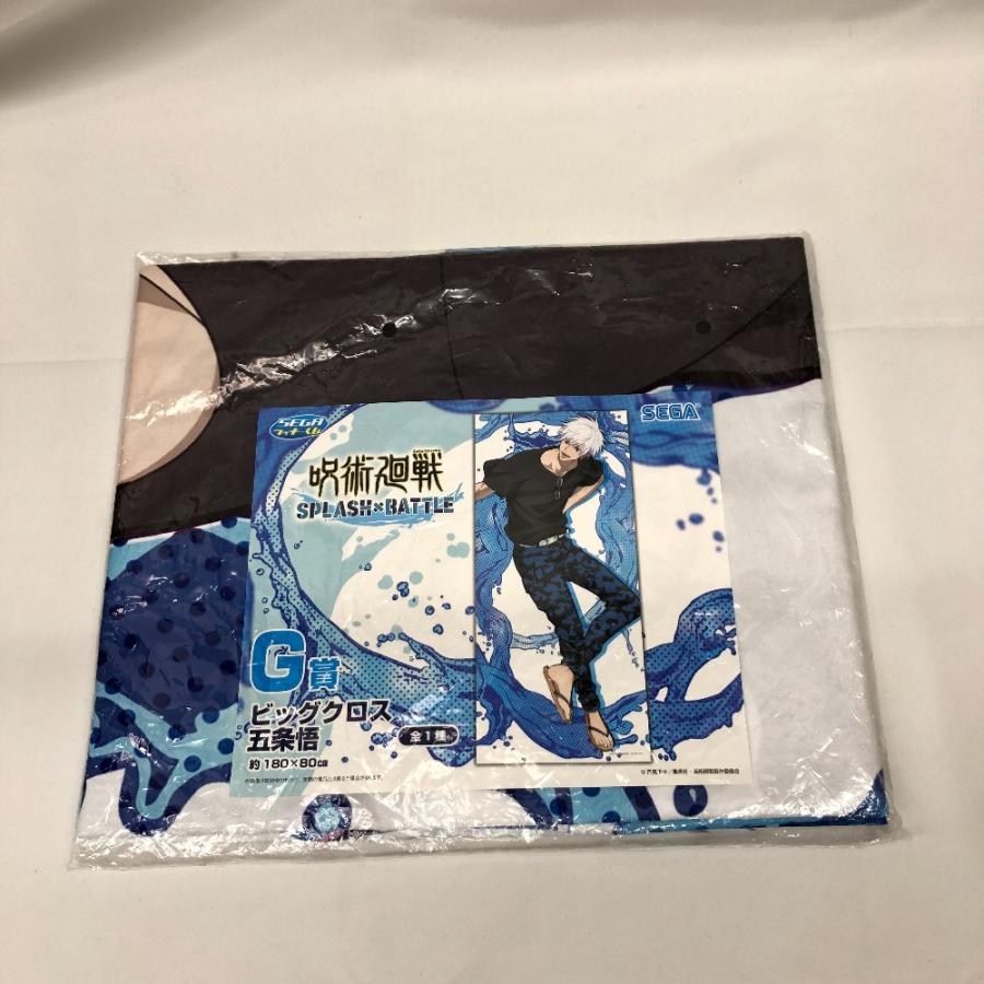 五条悟 タオル ビッククロス Amazon.co.jp: 完全受注生産『呪術