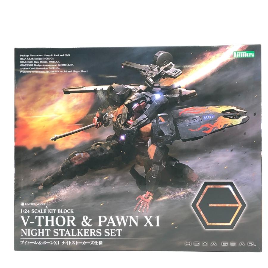 コトブキヤ ヘキサギア ブイトール ナイトストーカーズ仕様 まとめ売り  