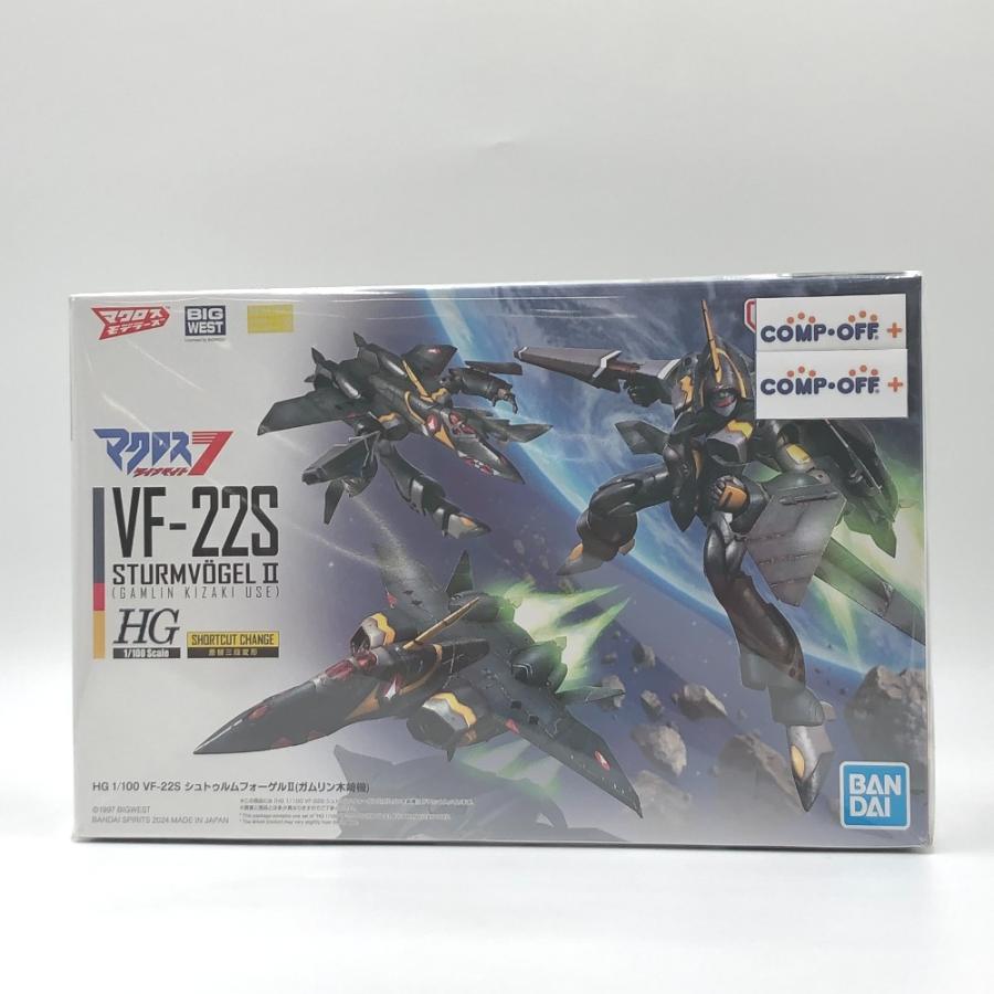 【2品】HG VF-22S ガムリン木崎機／VF-19改 サウンドブースター 2品】HG VF-22S ガムリン木崎機／VF-19改 サウンドブースター