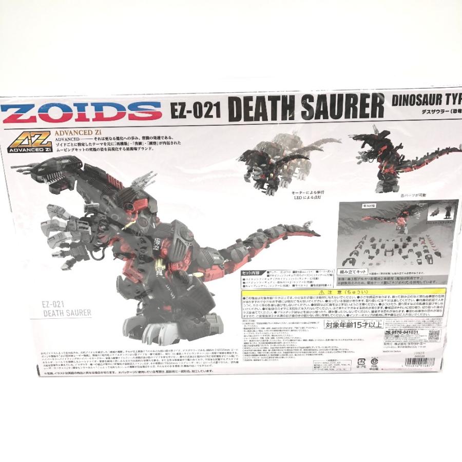 タカラトミー 1/72 AZ-07 デスザウラー 「ZOIDS ゾイド」 TAKARA タカラトミー 1/72 AZ-07 デスザウラー 「ZOIDS ゾイド」 TAKARA
