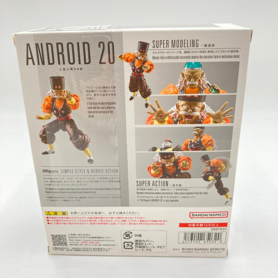 S.H.Figuarts ドラゴンボールZ 人造人間20号 (魂ウェブ商店限定) フィギュア |  | 01
