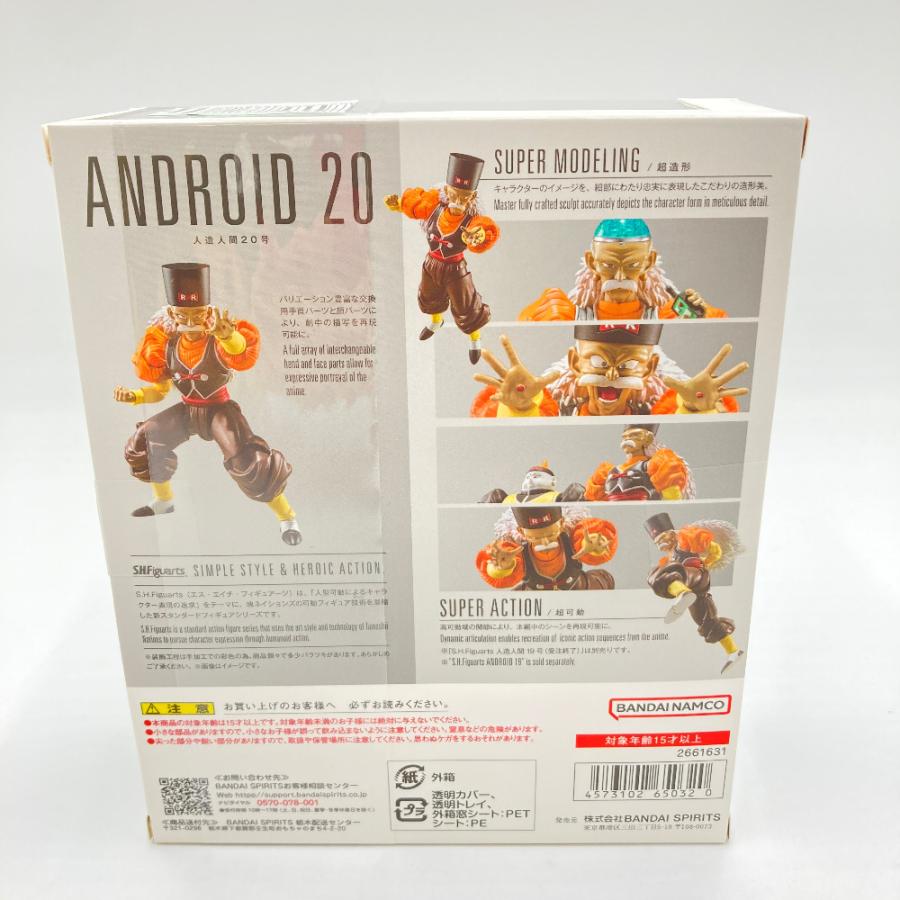 S.H.Figuarts ドラゴンボールZ 人造人間20号 (魂ウェブ商店限定) フィギュア |  | 03