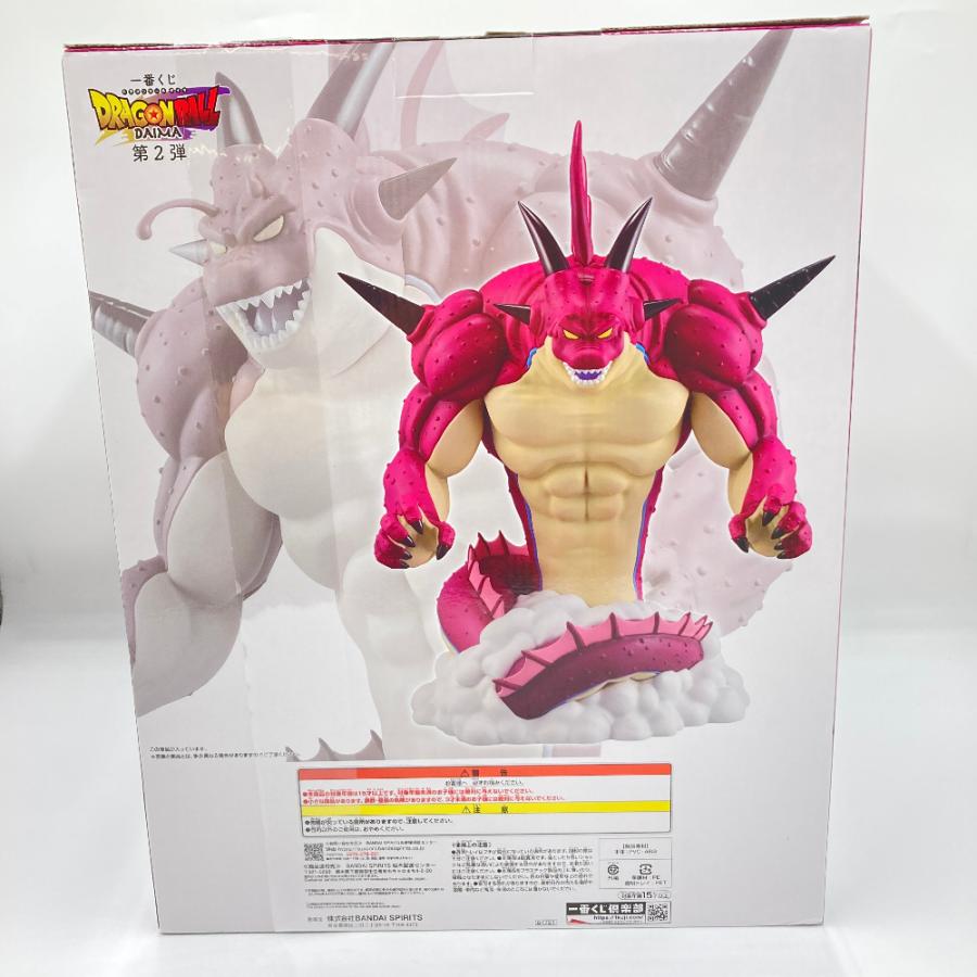 【開封品】一番くじドラゴンボールDAIMA第2弾のラストワンポルンガフィギュア 一番くじ ドラゴンボールDAIMA 第2弾 ラストワン賞 ポルンガ