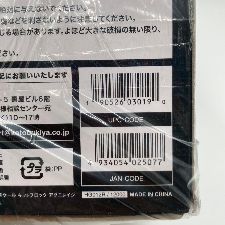 1/24 ヘキサギア アグニレイジ 「キットブロック ヘキサギア」 [HG012R] KOTOBUKIYA コトブキヤ プラモデル 未組立品 | コトブキヤ | 03