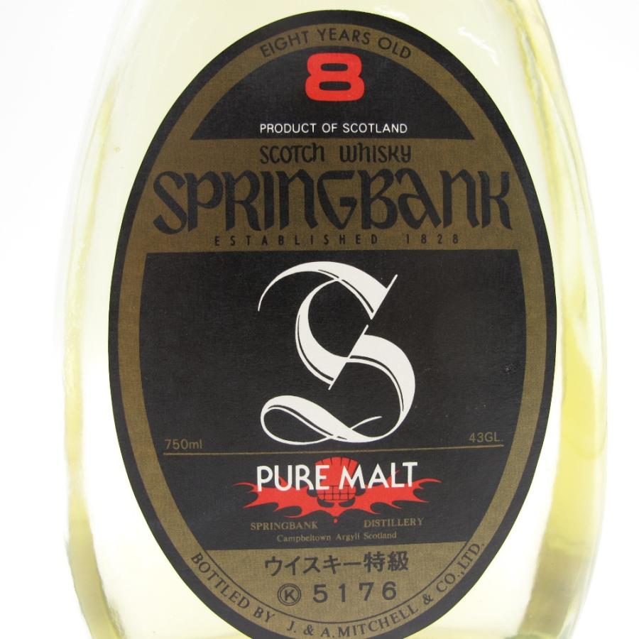 スプリングバンク ウイスキー 8年 特級＆ピュアモルト表記 750ml 43 