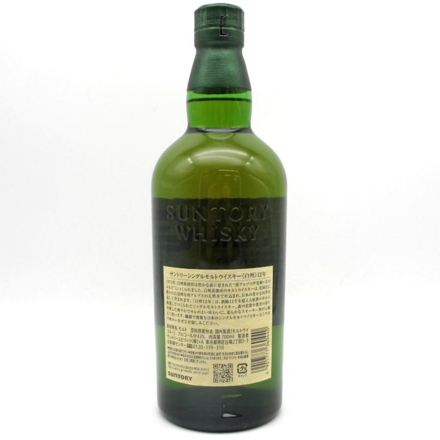 SUNTORY サントリー ウイスキー 白州12年 箱なし ホログラム SUNTORY サントリー ウイスキー 白州12年 箱なし ホログラム