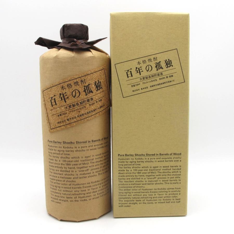 焼酎 百年の孤独 大麦焼酎 長期貯蔵 黒木本店 宮崎県の焼酎 720ml 40 