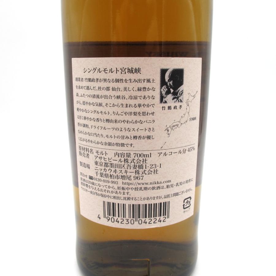 ニッカウヰスキー ウイスキー宮城峡 シングルモルト ジャパニーズ  