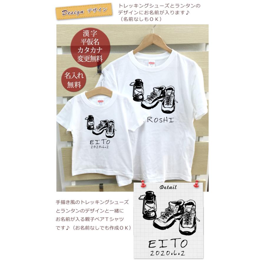 Tシャツ 親子ペアルック ブランド パジャマ ベビー キッズ 子供服 名前入り 名入れ 父の日 ギフト プレゼント パパ ママ キャンプギア｜cocorocogift｜02