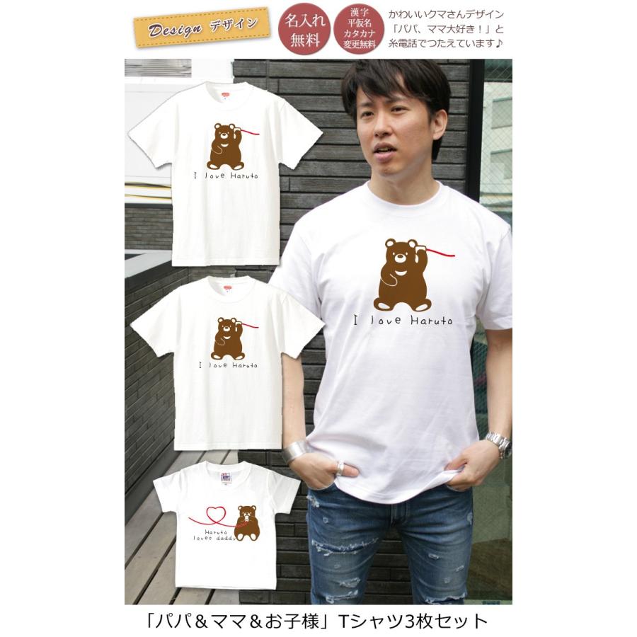 Tシャツ 親子ペアルック ブランド パジャマ ベビー キッズ 子供服 名前